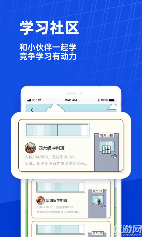百词斩