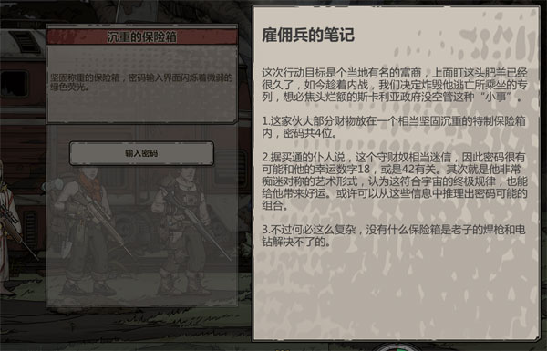 归家异途2游戏截图