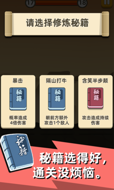 我功夫特牛破解版全武器
