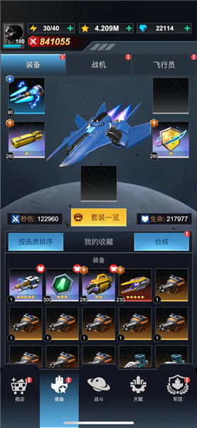 征服者套装关卡推图刷星星攻略配图1