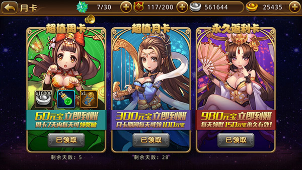 新塔防三国元宝获取