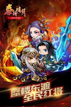 秦时明月游戏截图