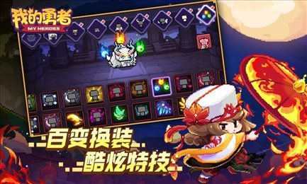 我的勇者破解版2021