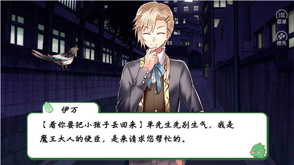 魔王养成攻略破解版
