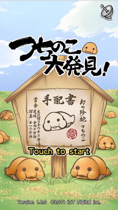 土龙大发现游戏画面