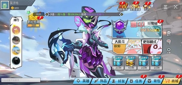 极速大乱斗英雄展示