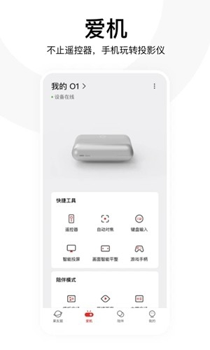 坚果控最新官方版