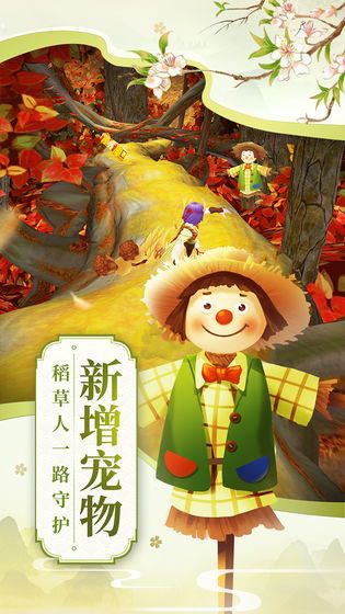 神庙逃亡2游戏画面