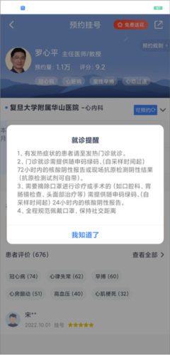 微医生图片9