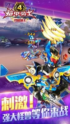 铠甲勇士4