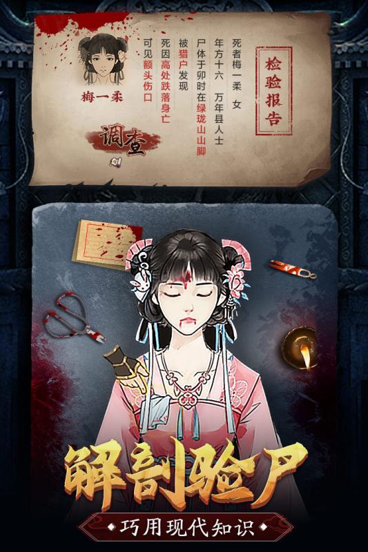 神都探奇