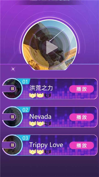 天才音乐家官方版