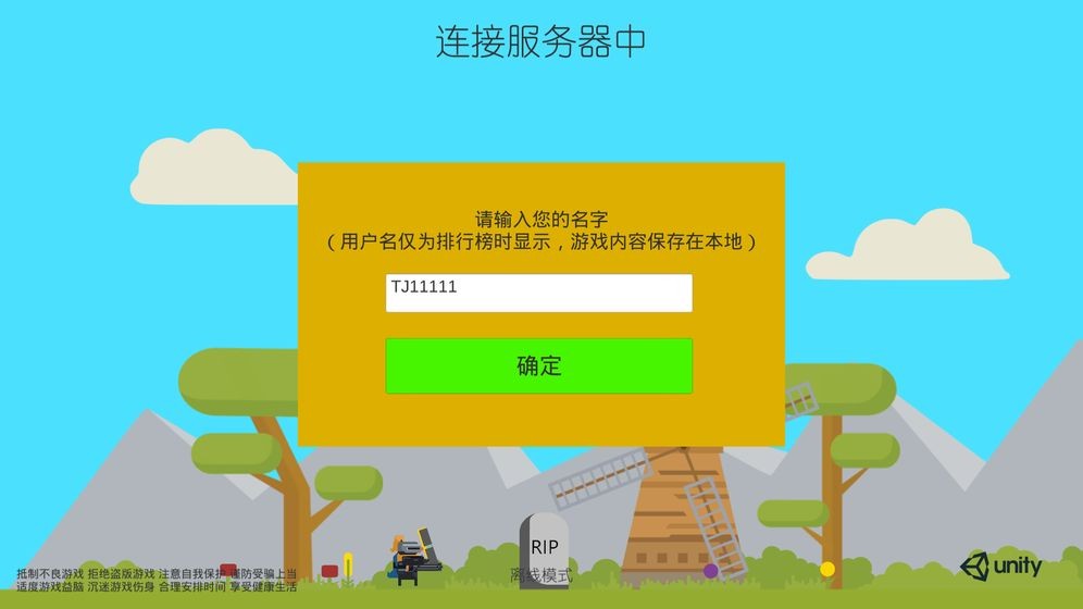 征程之尘封的回忆游戏画面