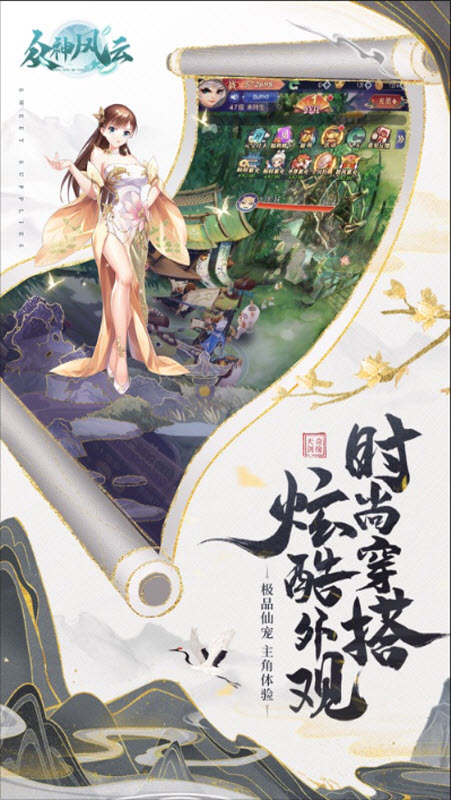 众神风云官方版