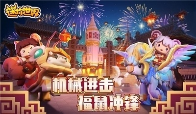 迷你世界游戏画面