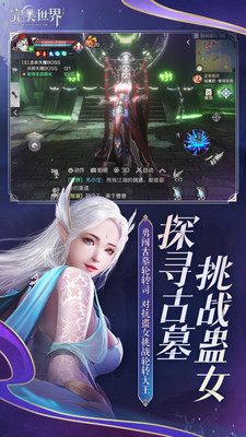 完美世界sf