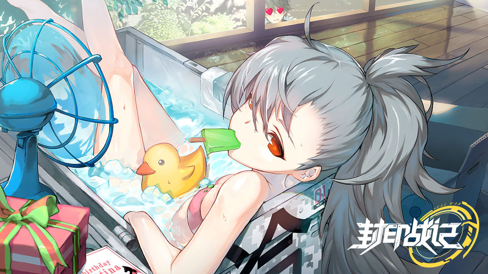 封印战记