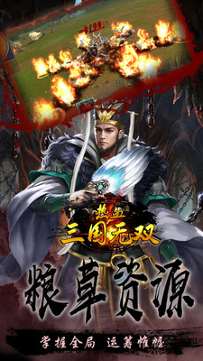 热血三国无双武将图鉴