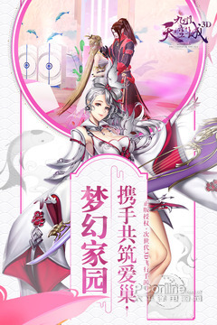 九州天空城3D