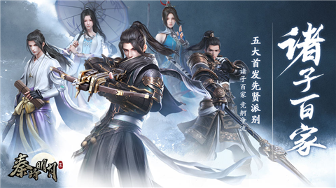 秦时明月世界终极测试版