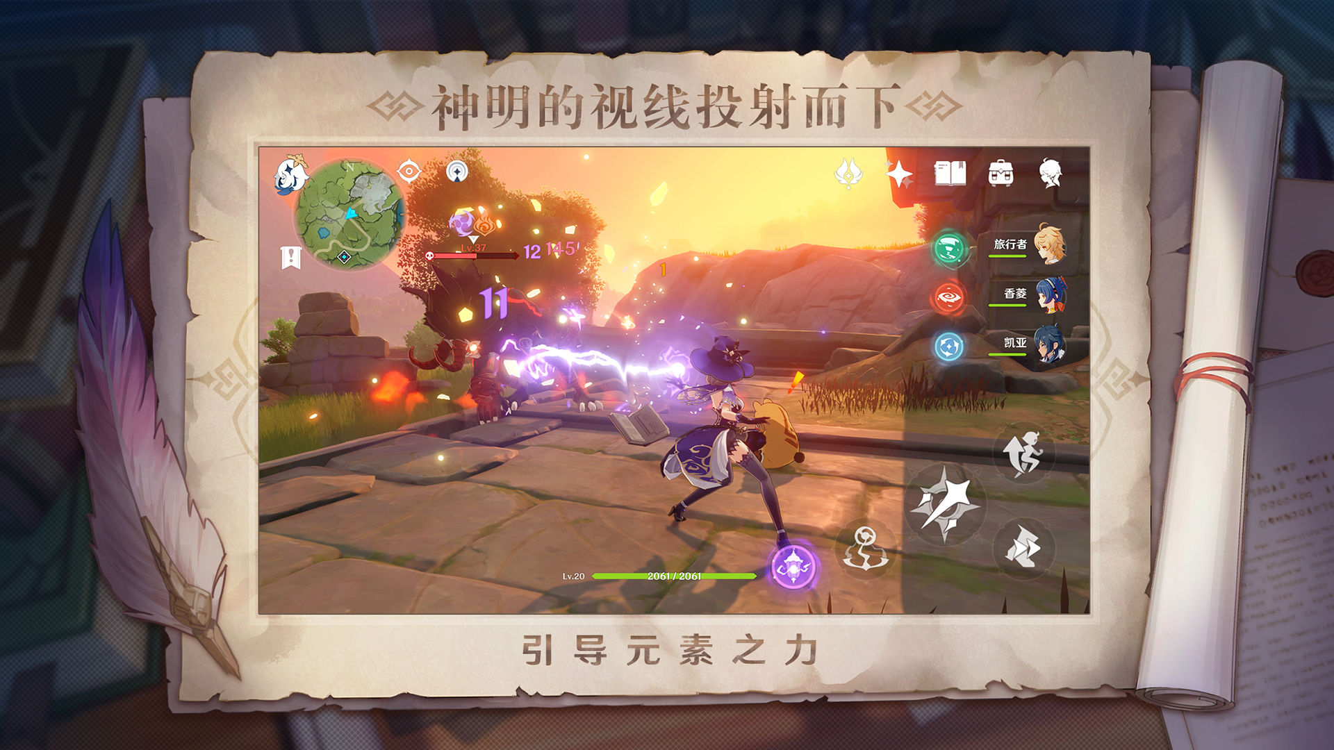 原神胡桃版本下载-原神手游胡桃版附攻略下载