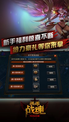 英雄战魂online游戏画面