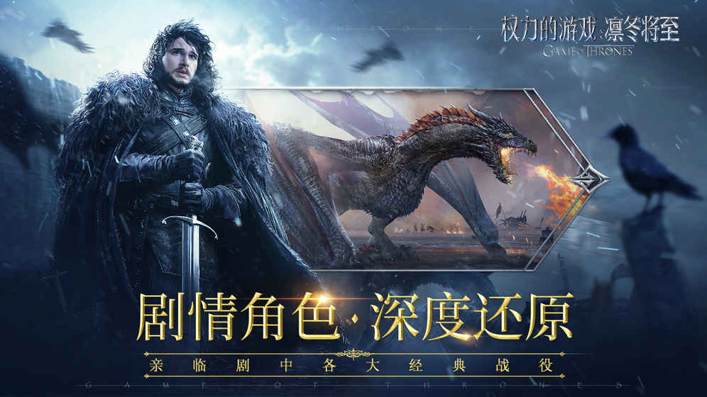 权力的游戏