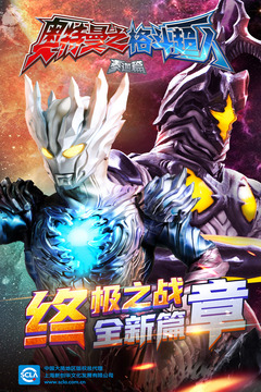奥特曼之格斗超人最新版