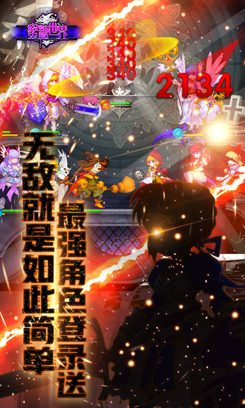 蜜糖世界无限送钻