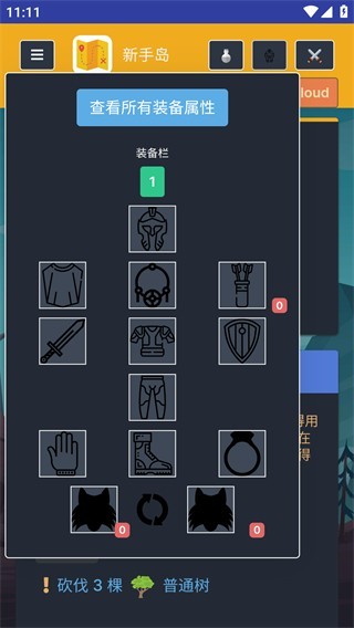 游戏攻略配图1