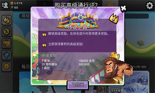 登山赛车2最新版2026