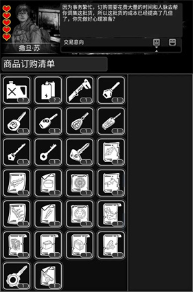 活下去