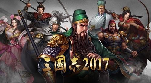 三国志2017游戏画面