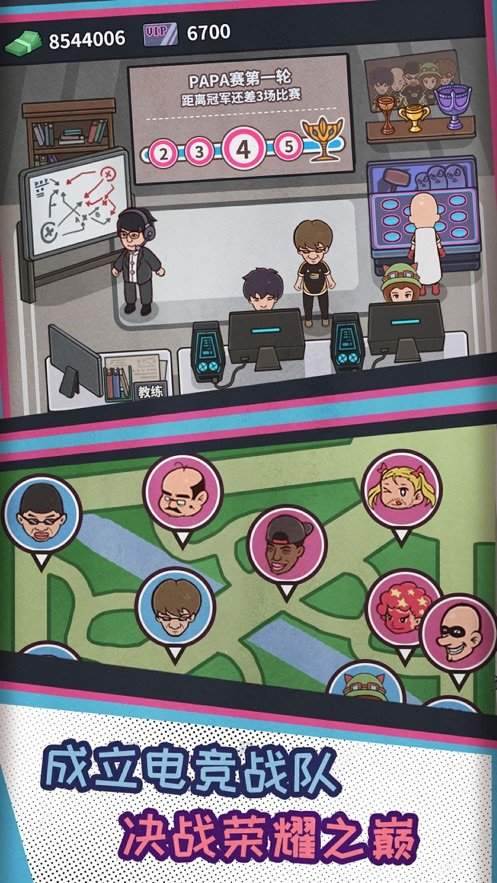 网吧模拟器游戏画面