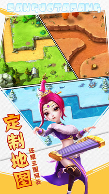 一路三国