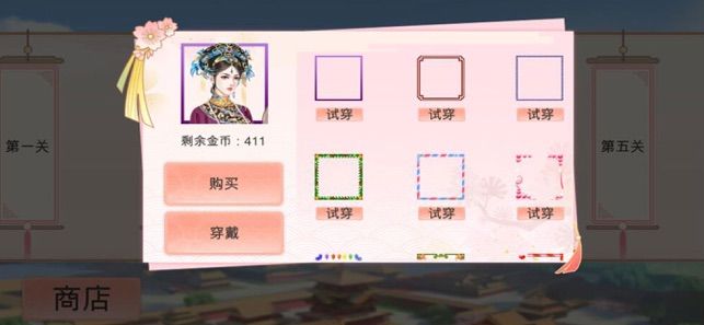 全民宫斗经典消除