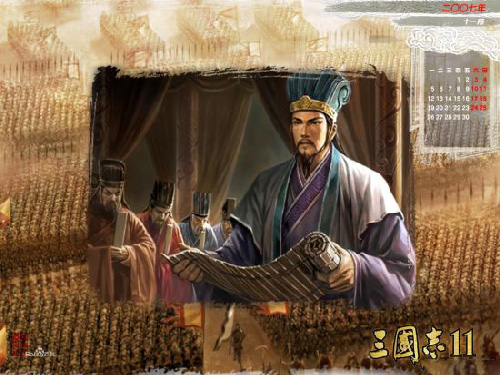 三国志11威力加强版游戏画面