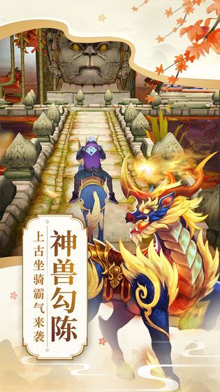 神庙逃亡2内购破解版