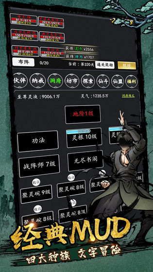 剑气除魔辅助器