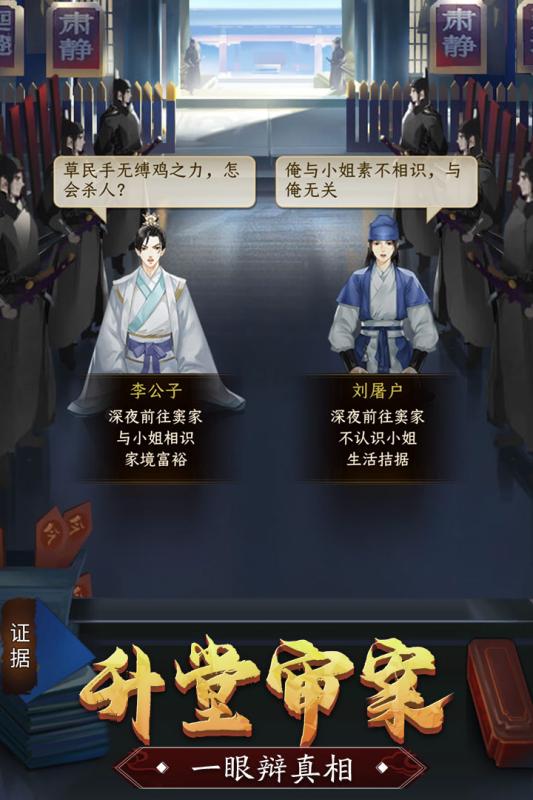 神都探奇