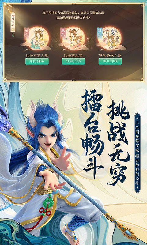 大话西游