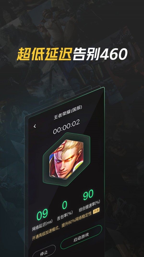 英雄联盟手游下载器