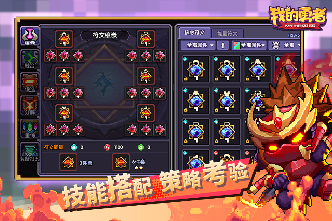 我的勇者正式版