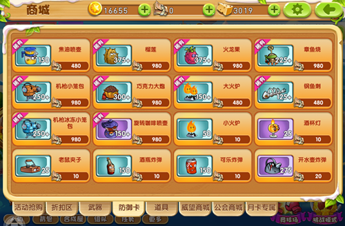 美食大战老鼠游戏画面
