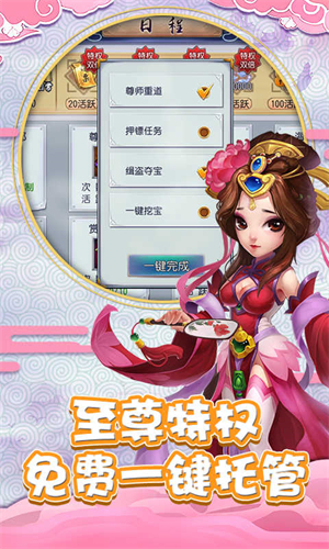 仙灵外传复古版