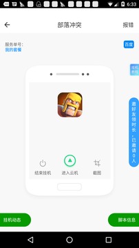 芥子空间ios版