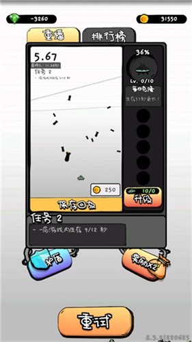 惨无人道