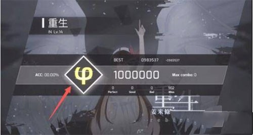 Phigros音游正版