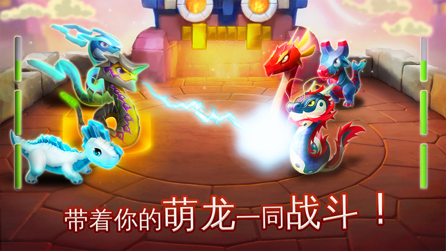 萌龙交配界面示意图