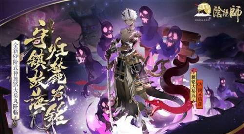 阴阳师四周年活动